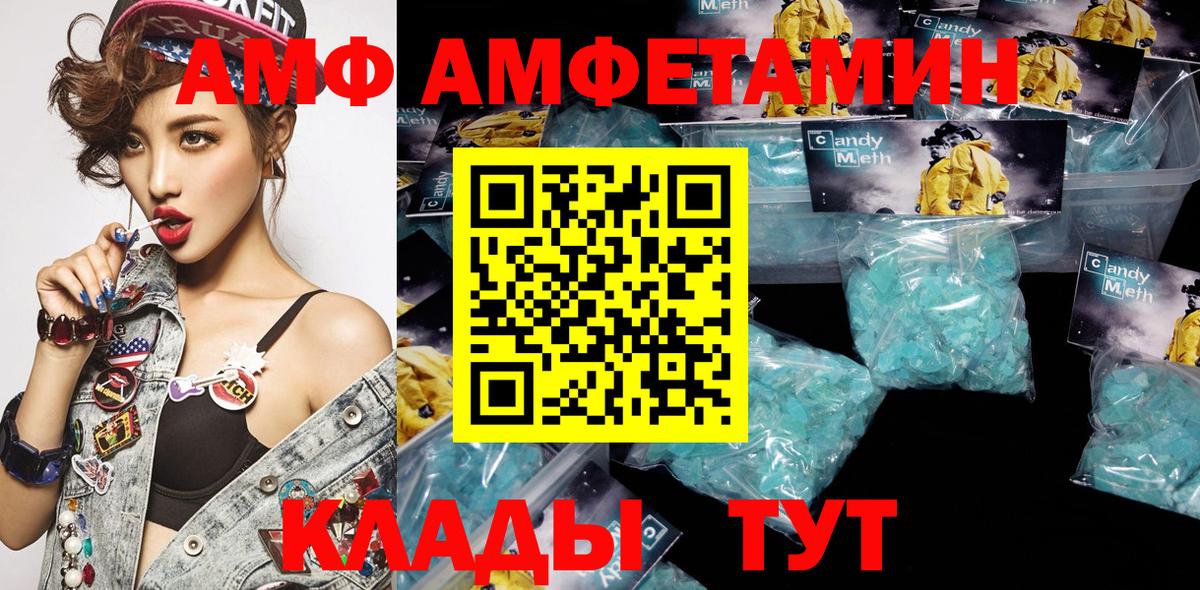 Костомукша  Амфетамин  Вход с VPN  АМФЕТАМИН 97%  АМФ 