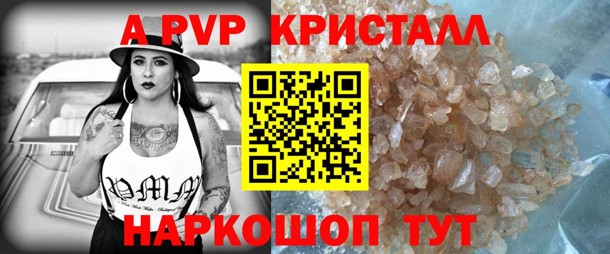 A-PVP VHQ Костомукша