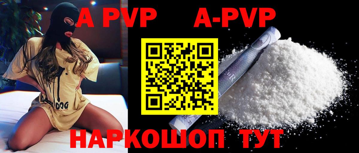 Костомукша  Alpha PVP крисы CK  A-PVP VHQ  Вход с VPN  A PVP Crystall 