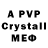 A-PVP СК КРИС mo brown