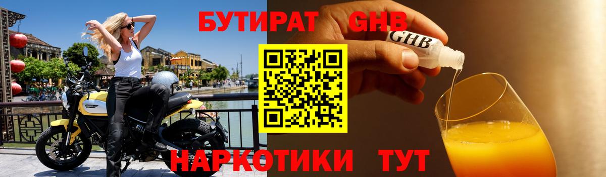Бутират буратино  Вход с VPN  Бутират  Костомукша 