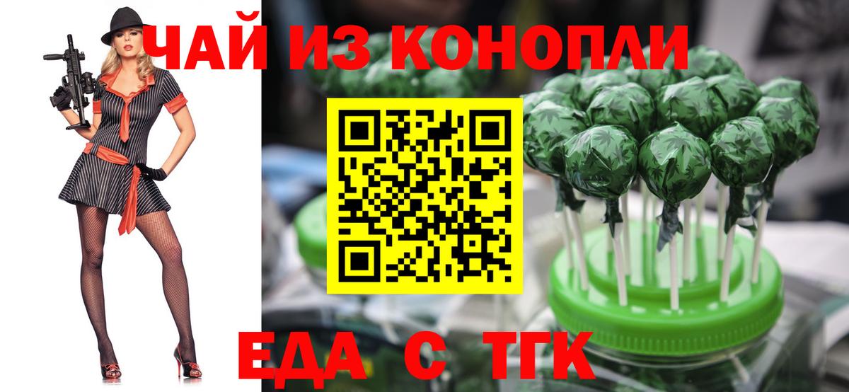 Еда ТГК марихуана  Вход с VPN  Костомукша 