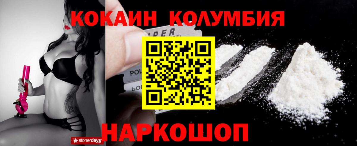 Cocaine Боливия  Кокаин 99%  Вход с VPN  Cocaine  Костомукша 