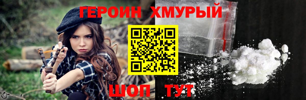 ГЕРОИН гречка Костомукша