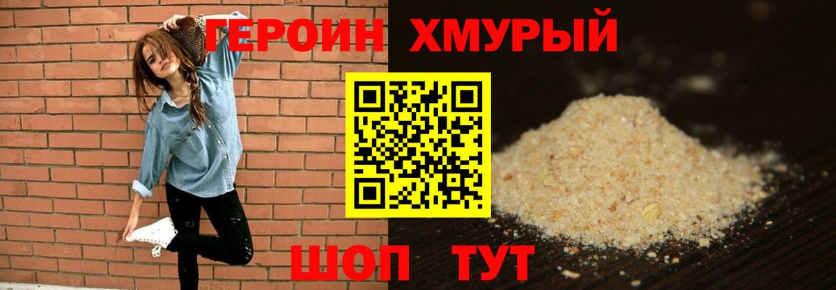 Героин герыч  Вход с VPN  Костомукша 