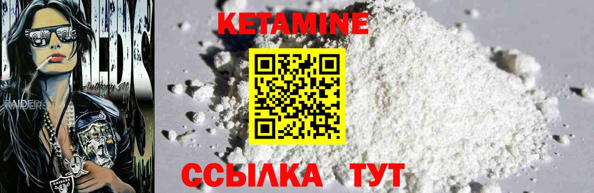 КЕТАМИН VHQ  Кетамин ketamine  Вход с VPN  Костомукша 