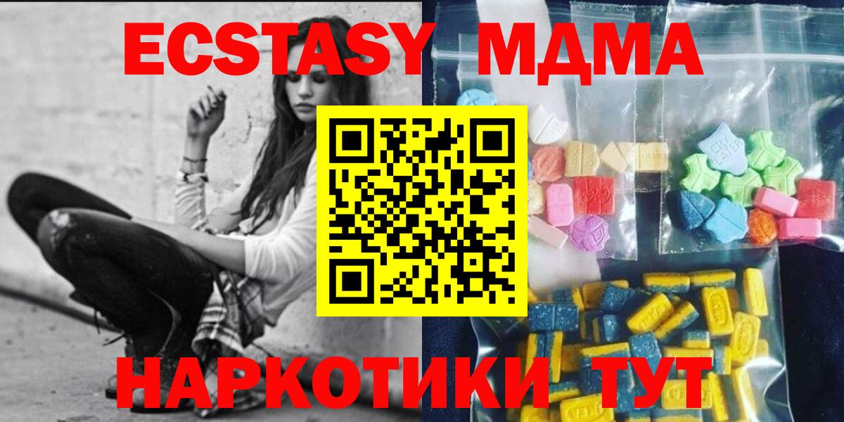 MDMA Molly  Вход с VPN  Костомукша 