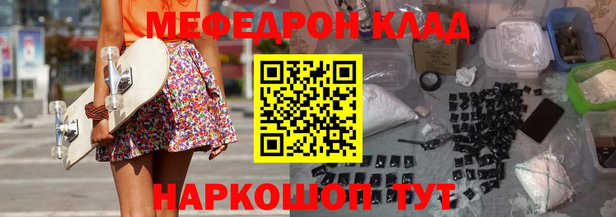 Меф мяу мяу  Вход с VPN  МЕФ  Костомукша 