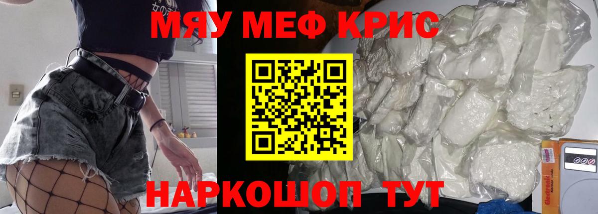 Мефедрон мука Костомукша