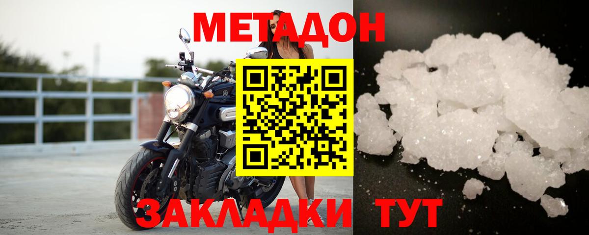 МЕТАДОН мёд Костомукша