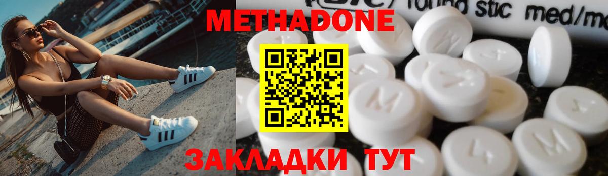 МЕТАДОН белоснежный  Вход с VPN  Костомукша 