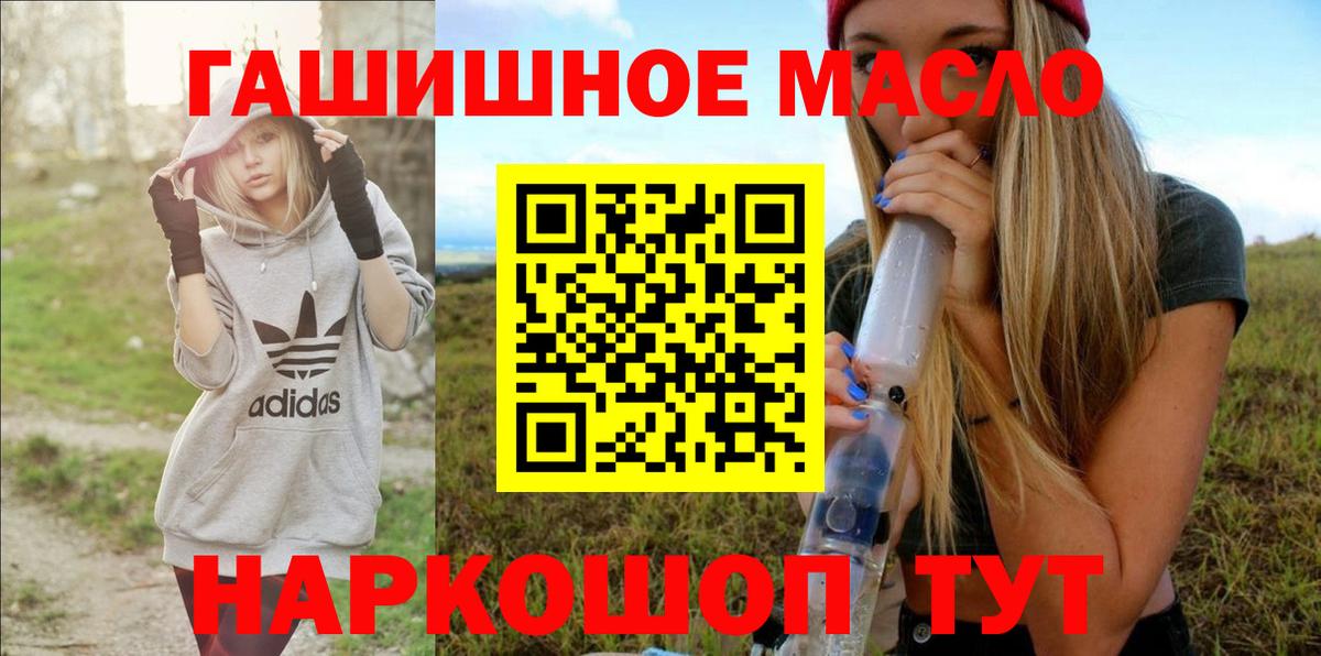 Дистиллят ТГК гашишное масло Костомукша