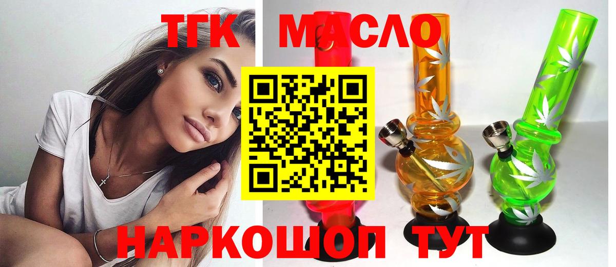 ТГК жижа  hydra   Костомукша  Вход с VPN 